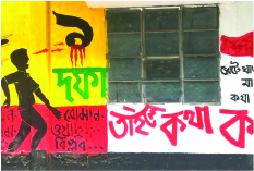 Image of শাব্বির হোসেন 